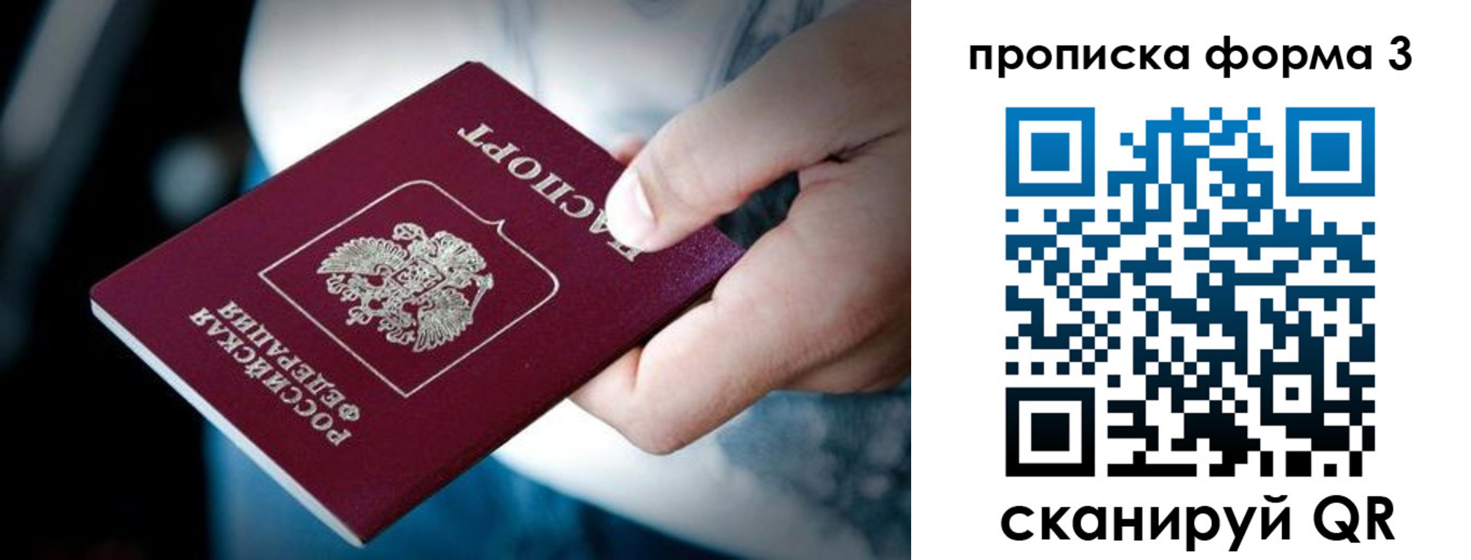 купить прописку в Абазе