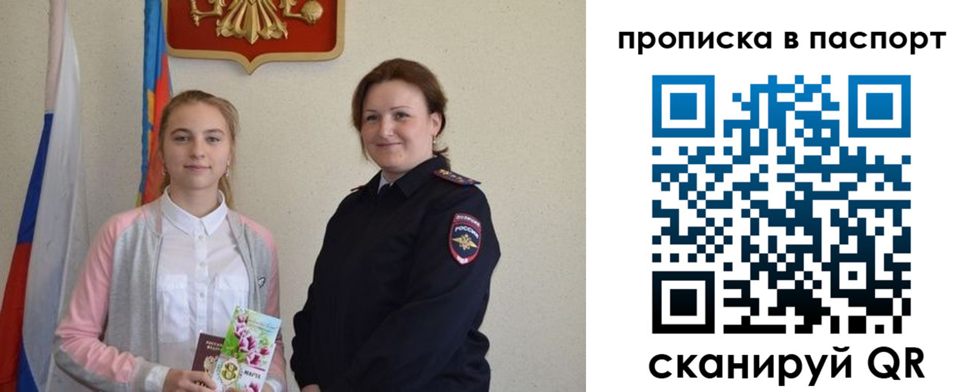 миграционный учет в Абазе
