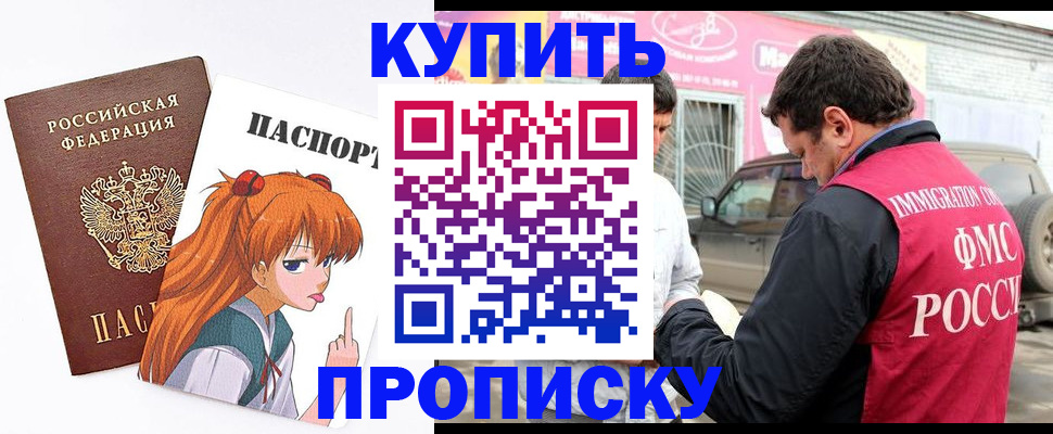 где прописаться в Абазе