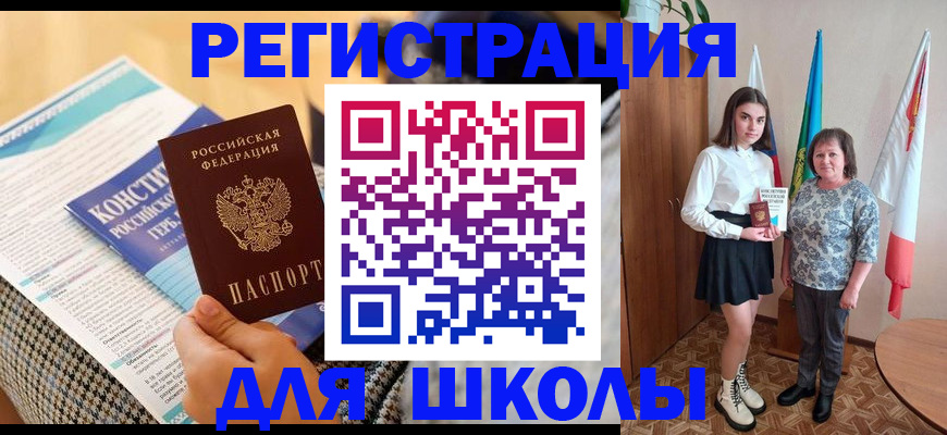 прописка штамп в Абазе