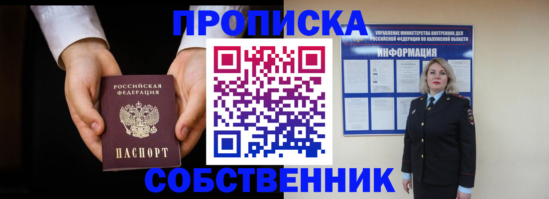 где прописаться в Абазе